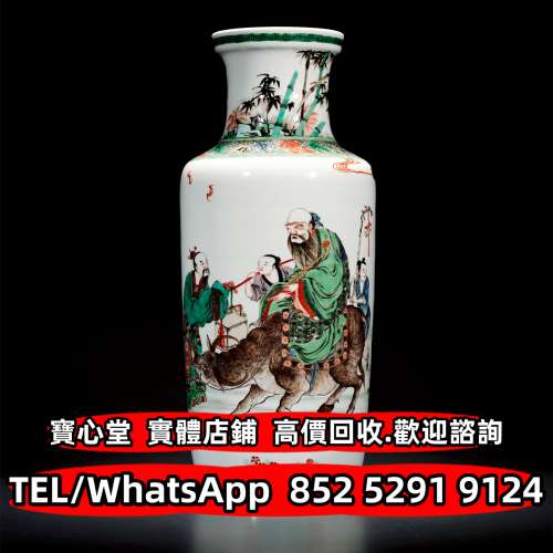 實體門店 全港澳免費上門 瓷罐 瓷板畫，鬥彩，粉彩，廣彩 唐三彩，珐琅彩，淺降彩，...
