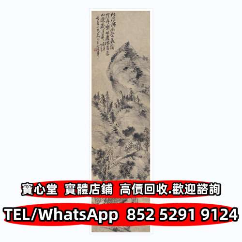 名人字畫 老畫 舊畫 書法 詩詞 對聯 扇畫 名人真跡 古董字畫 舊字畫 人物畫 花鳥畫 ...