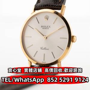 全港澳免費上門 多間實體門市 勞力士Rolex 奧米茄Omega AP愛彼 VC江詩丹頓 PP柏德...