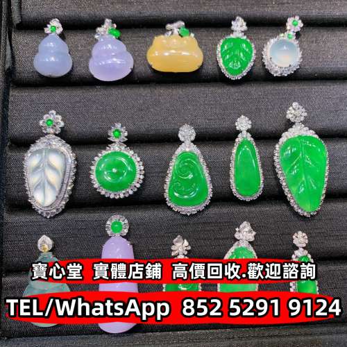 全港澳實體門市 免費上門：翡翠 玉石 玉器 天然A貨 王綠 陽綠 祖母綠 冰種 玻璃種 ...