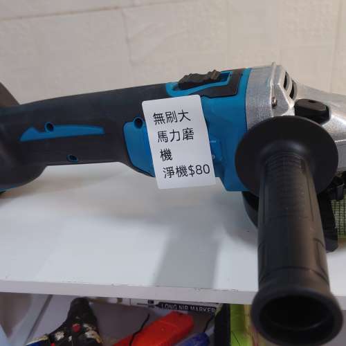 無刷磨機