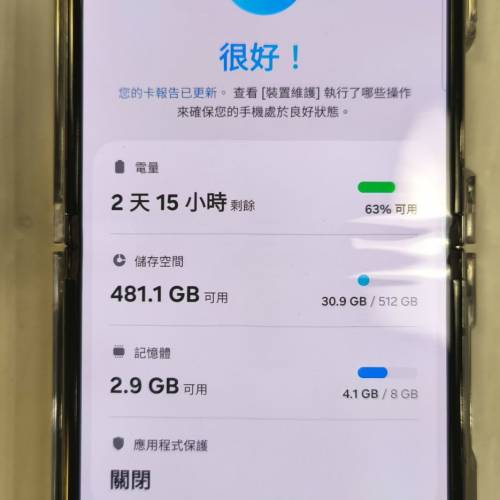 Samsung Galaxy z flip 5  8+512g