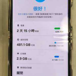 Samsung Galaxy z flip 5  8+512g