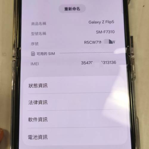 Samsung Galaxy z flip 5  8+512g