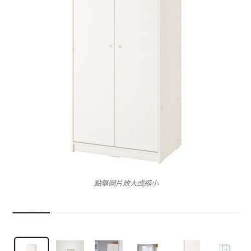 Ikea kleppstad 衣櫃（免費）