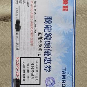 Tamron 騰龍鏡頭優惠券$500