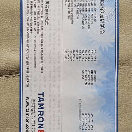 Tamron 騰龍鏡頭優惠券$500