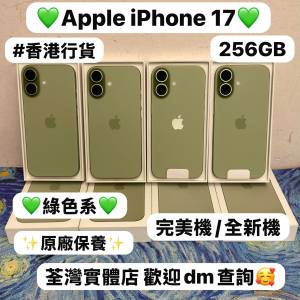 （💚蘋果最新款iPhone17綠色系列💚）Apple iPhone 17/香港行貨/紫色💜藍色🩵黑色🖤...