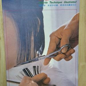 髮型技術圖解
