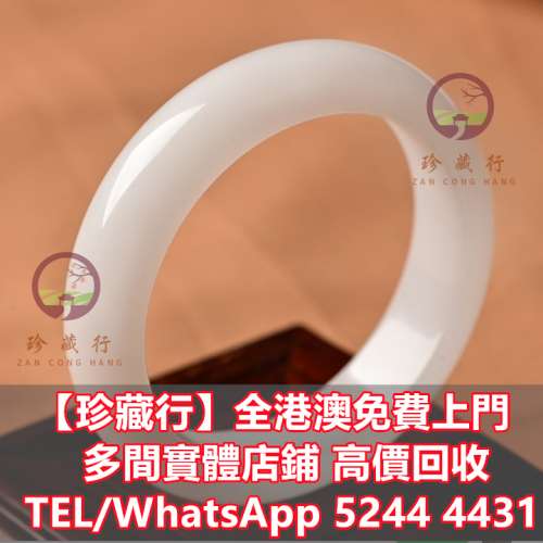 【珍藏行】全港高價買 寶體店： 鑲嵌翡翠，吊墜掛飾，翡翠胸針，觀音，玉佛，葫蘆，...