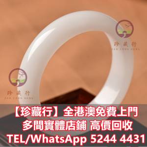 【珍藏行】全港高價買 寶體店： 鑲嵌翡翠，吊墜掛飾，翡翠胸針，觀音，玉佛，葫蘆，...