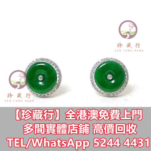 【珍藏行】寶體店鋪高價買：翡翠，如意雕件，田青白玉，二仙玉珮，玉戒指， 彌勒佛...
