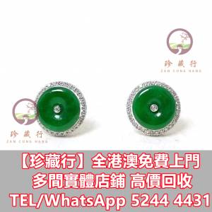 【珍藏行】寶體店鋪高價買：翡翠，如意雕件，田青白玉，二仙玉珮，玉戒指， 彌勒佛...