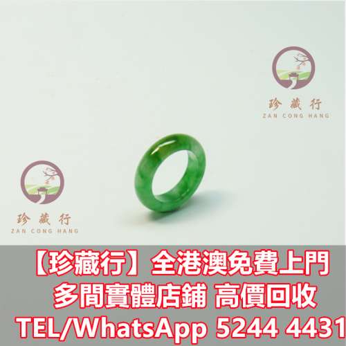 【珍藏行】寶體店鋪高價買： 玉串玉鏈，鼻煙壺，玉佩，龍鉤，雙魚墜，太子佩，葡萄...