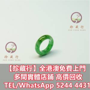 【珍藏行】寶體店鋪高價買： 玉串玉鏈，鼻煙壺，玉佩，龍鉤，雙魚墜，太子佩，葡萄...