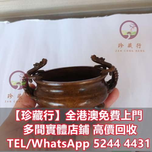 【珍藏行】寶體店鋪高價買： 鎏金銅佛像、古陶瓷器、牡丹瓶、仕女瓶、詩文瓶、和田...