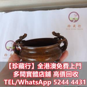 【珍藏行】寶體店鋪高價買： 鎏金銅佛像、古陶瓷器、牡丹瓶、仕女瓶、詩文瓶、和田...