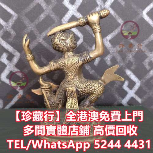 【珍藏行】寶體店高價求： 玉擺件，玉帶板，玉蟬，玉墜，和闐羊脂白玉，地方玉，手...