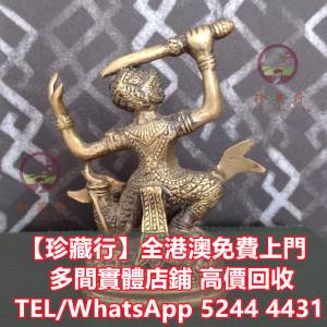 【珍藏行】寶體店高價求： 玉擺件，玉帶板，玉蟬，玉墜，和闐羊脂白玉，地方玉，手...
