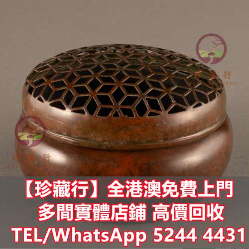 【珍藏行】高價求 寶體店： 銅香爐，，瓷碟，瓷碗，瓷罐，青花瓷器，古董花樽， 福...