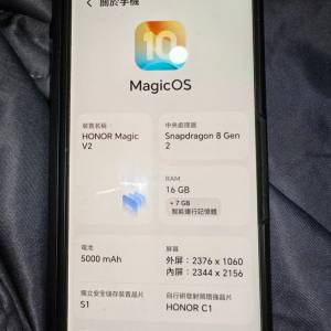 HONOR Magic V2 摺疊手機