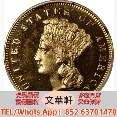 【文華軒】高價回收銀幣 回收紀念銀幣 回收金幣：3 美元金幣 澳大利亞袋鼠金幣，生...