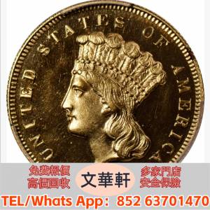 【文華軒】高價回收銀幣 回收紀念銀幣 回收金幣：3 美元金幣 澳大利亞袋鼠金幣，生...