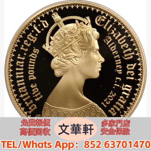 【文華軒】高價回收銀幣 回收紀念銀幣 回收金幣：2021年英聯邦奧爾德尼哥特式5鎊金...