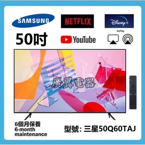 50吋 4K QLED 三星50Q60TAJ smart TV 電視