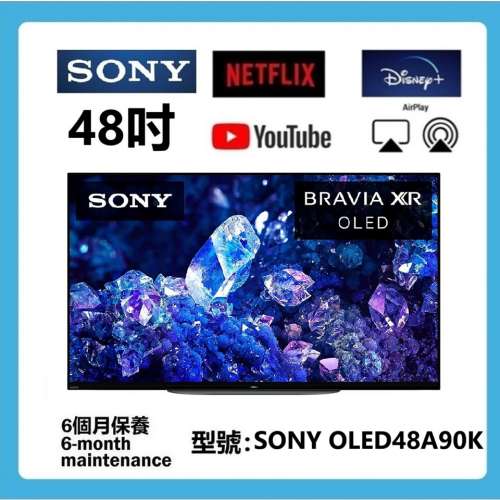 48吋 4K SMART TV SONY OLED48A90K 智能電視