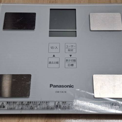 Panasonic EW-FA14 電子磅