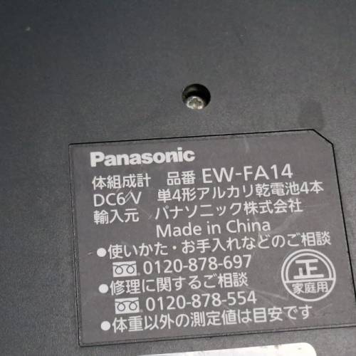 Panasonic EW-FA14 電子磅