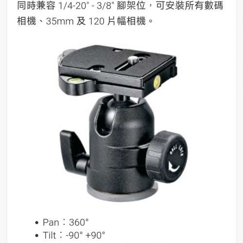 Tripod & Ball Head