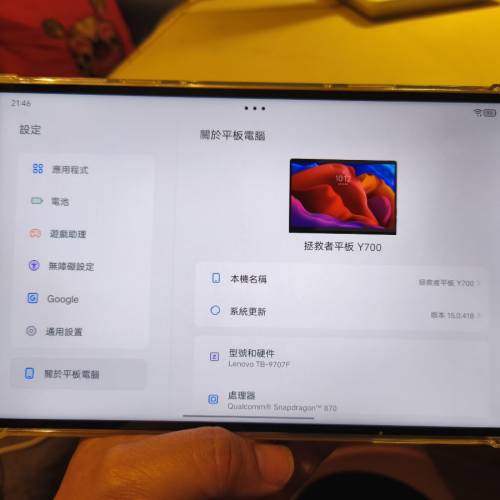 Lenovo Y700一代 12+256