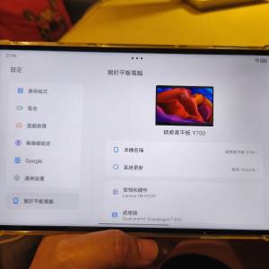 Lenovo Y700一代 12+256