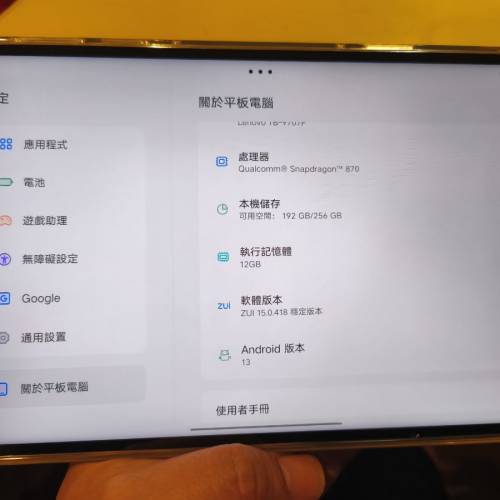 Lenovo Y700一代 12+256