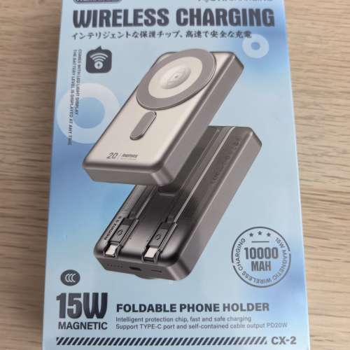 Remax Wireless Charging 磁吸無線移動電源