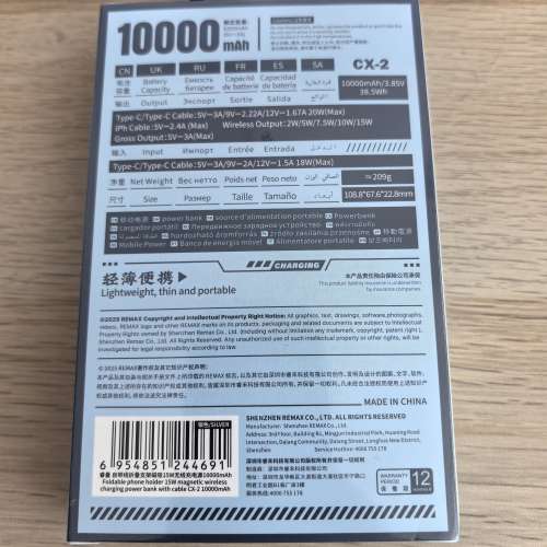 Remax Wireless Charging 磁吸無線移動電源