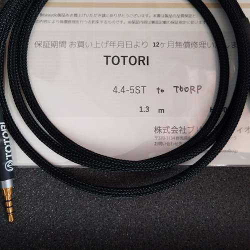 Brise audio TOTORI T60RP 4.4