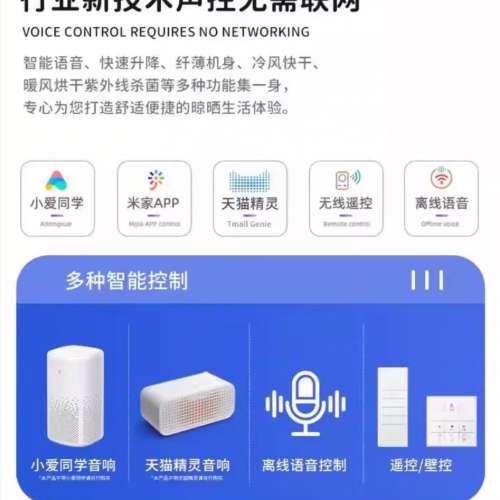 【香港上門安裝】電動晾衫架 神州風 電動晾衣架陽台全自動升降語音遙控智能衣機陽台...