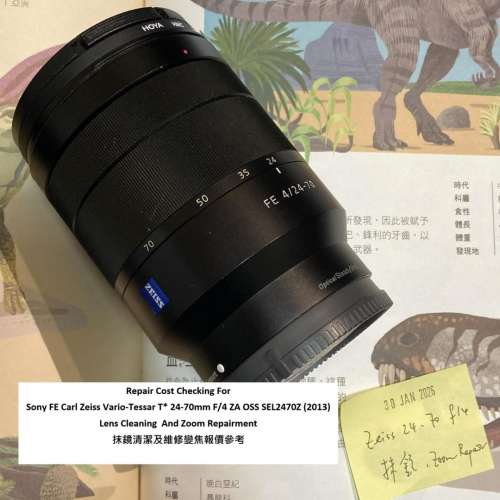 Repair Cost Checking For Sony FE Carl Zeiss Vario-Tessar T* 24-70mm F/4  抹鏡...