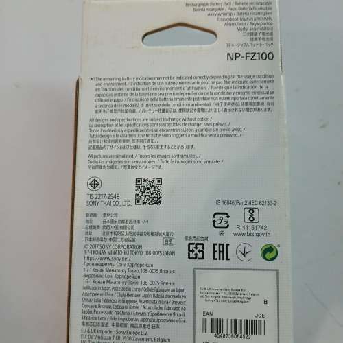 全新未開封SONY 相機NP-FZ100原廠鋰電池