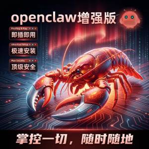 OpenClaw小龍蝦USB即插即用