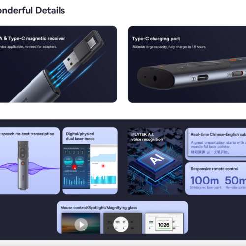 Baseus AI Intelligent Wireless Presenter Red Laser Charging 智能語音轉文本轉錄