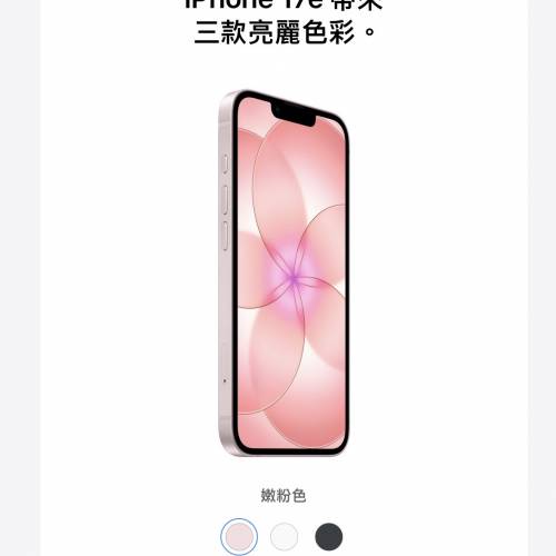 iPhone 17e