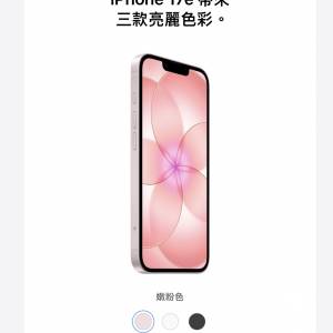 iPhone 17e