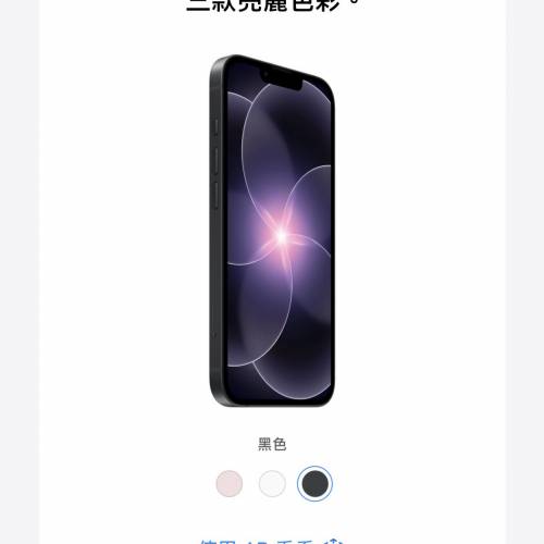 iPhone 17e