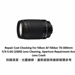 Repair Cost Checking For Nikon AF Nikkor 70-300mm F/4-5.6G (2000) Lens Cleaning