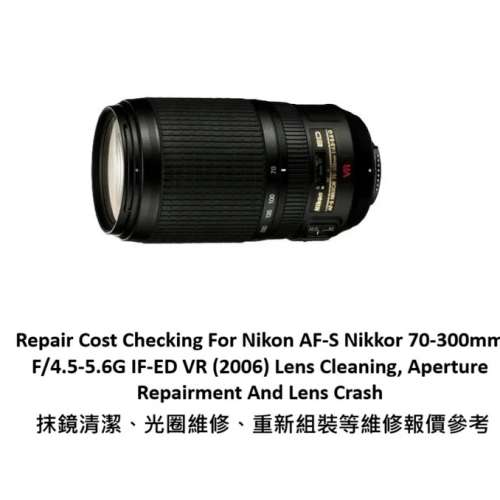 Repair Cost Checking For Nikon AF-S Nikkor 70-300mm F/4.5-5.6G IF-ED VR (2006)