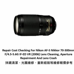 Repair Cost Checking For Nikon AF-S Nikkor 70-300mm F/4.5-5.6G IF-ED VR (2006)